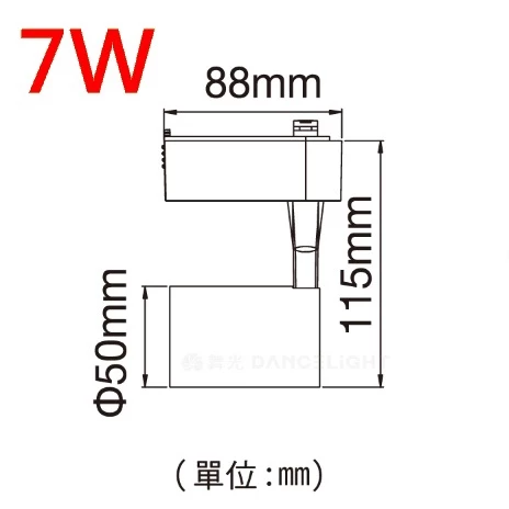 舞光｜軌道燈 軌道投射燈 7W 15W 白光 自然光 黃光 時尚白 貴族黑 全電壓 居家DIY 設計師愛用款