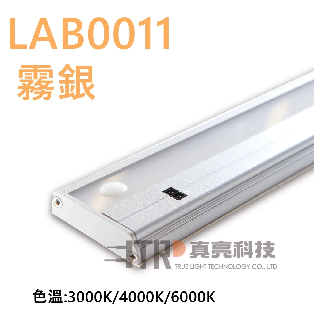 感應燈｜LED感應燈 感應燈條 櫃下燈 廚下燈 手掃感應 左手掃感應櫃下燈