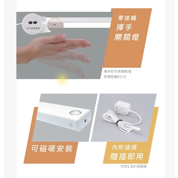 舞光｜ LED感應燈 感應燈條 磁吸 感應燈 櫥櫃燈 廚房燈 手掃感應 床邊 流理臺
