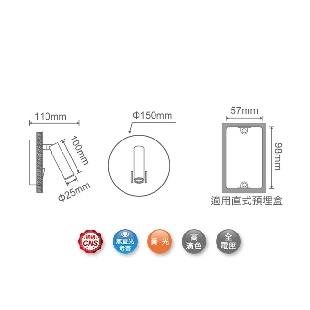 舞光 | LED 圓虹 床頭壁燈 閱讀 壁燈 床邊小燈 室內壁燈 雙開關切換 鋁合金烤漆