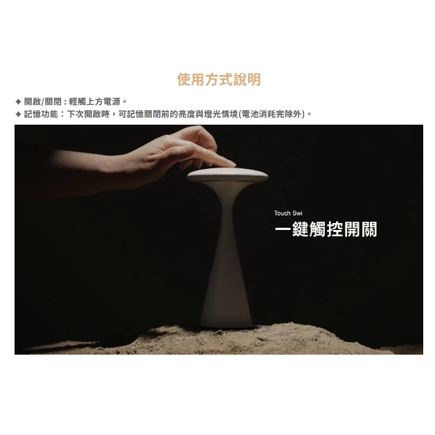 舞光 | LED 薄暮桌燈 簡約風格 小夜燈 一鍵調光開關 USB