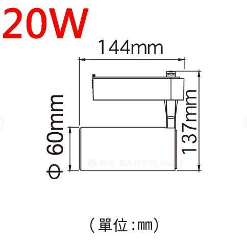 舞光｜軌道燈 軌道投射燈 20W 30W 現貨 快速出貨 時尚白 貴族黑 全電壓 居家DIY 設計師愛用款