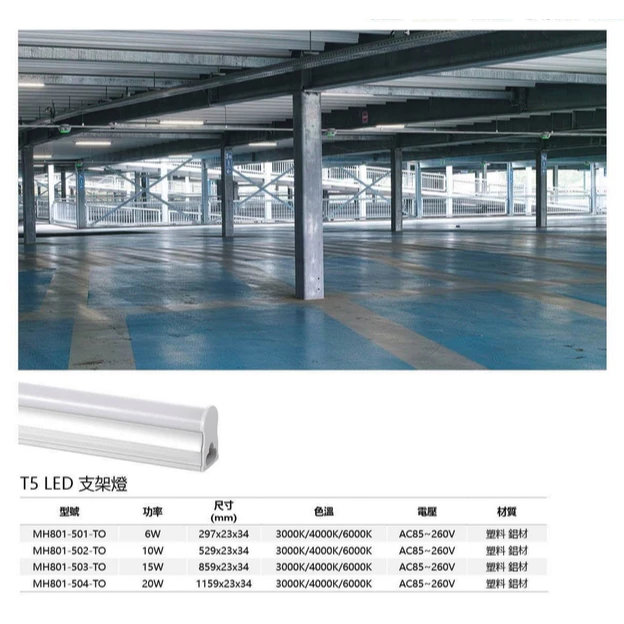 MARCH｜ LED T5 支架燈 現貨 快速出貨 層板燈 串接燈 間接照明 3孔 不斷光 量大優惠｜一呎可超商店到店｜