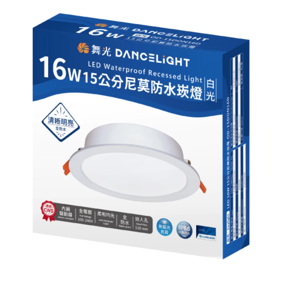 舞光｜LED 崁燈 尼莫崁燈 15CM 防水崁燈 舞光崁燈 16W 全電壓 IP66 防水防塵 浴室 騎樓 廚房