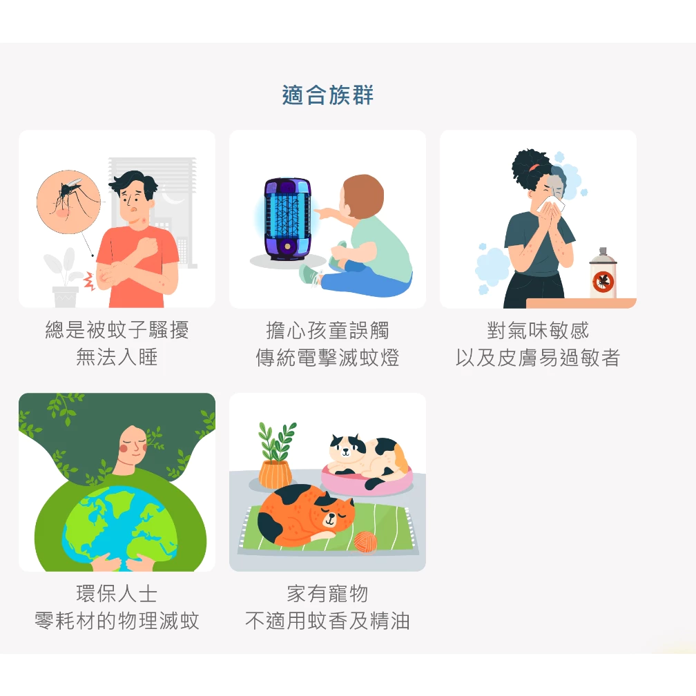 舞光｜文清 滅蚊燈 捕蚊燈 UV紫光誘蚊 二段波長自動切換 二段風量調節 日夜模式光感應 運轉低噪音 無電擊