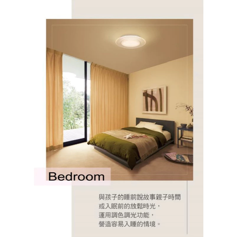 Panasonic｜國際牌 LED 吸頂燈 調光調色遙控 保固5年 LGC31102A09 臥室 客廳 餐廳 寢室 書房