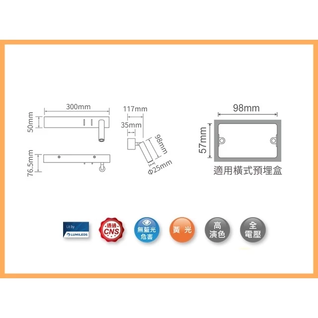 舞光 | LED 梅林 床頭壁燈 床頭燈 小夜燈 室內壁燈 床邊小燈 烤漆鋁合金 全電壓