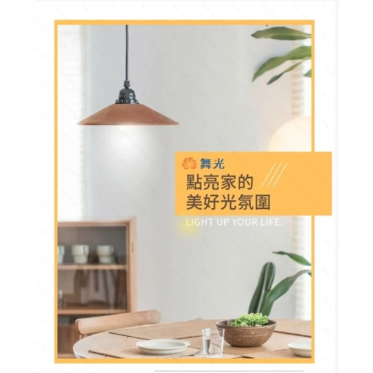 舞光｜ LED 燈泡 球泡 現貨 快速出貨 12W 調光燈泡 全電壓 可調光 居家 客廳 房間 商辦空間 餐廳營業場