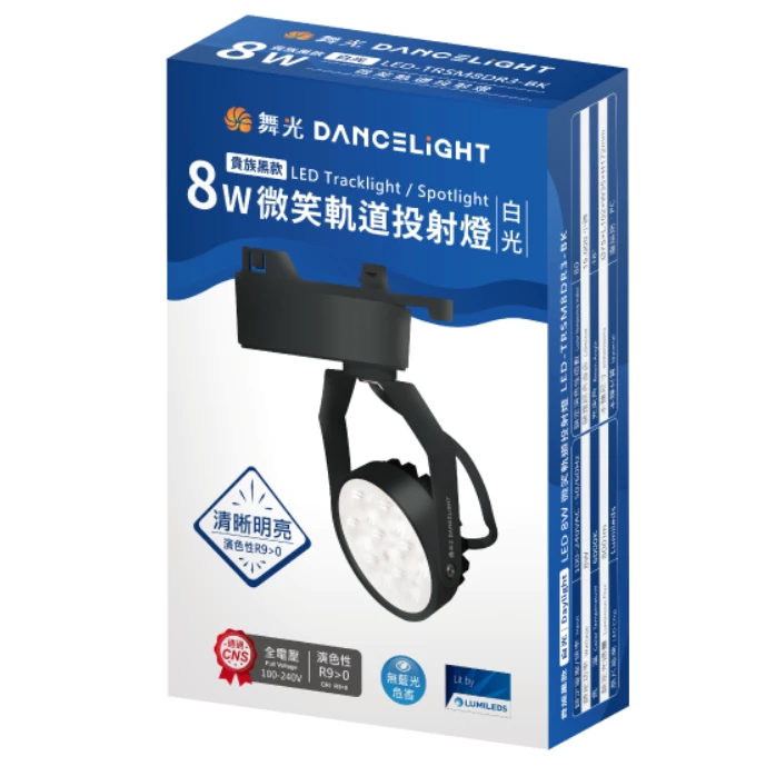舞光｜ LED軌道燈 現貨 快速出貨 軌道投射燈 投光燈 8W 黑白任選 色溫齊全 客廳 畫廊 展示 餐廳 工業風