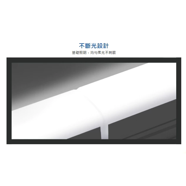 舞光｜LED 愛德華 軌道支架燈 二呎 四呎 RA90 商業空間 客廳 臥室 二線式軌道 光源一體式 泛光型 現貨