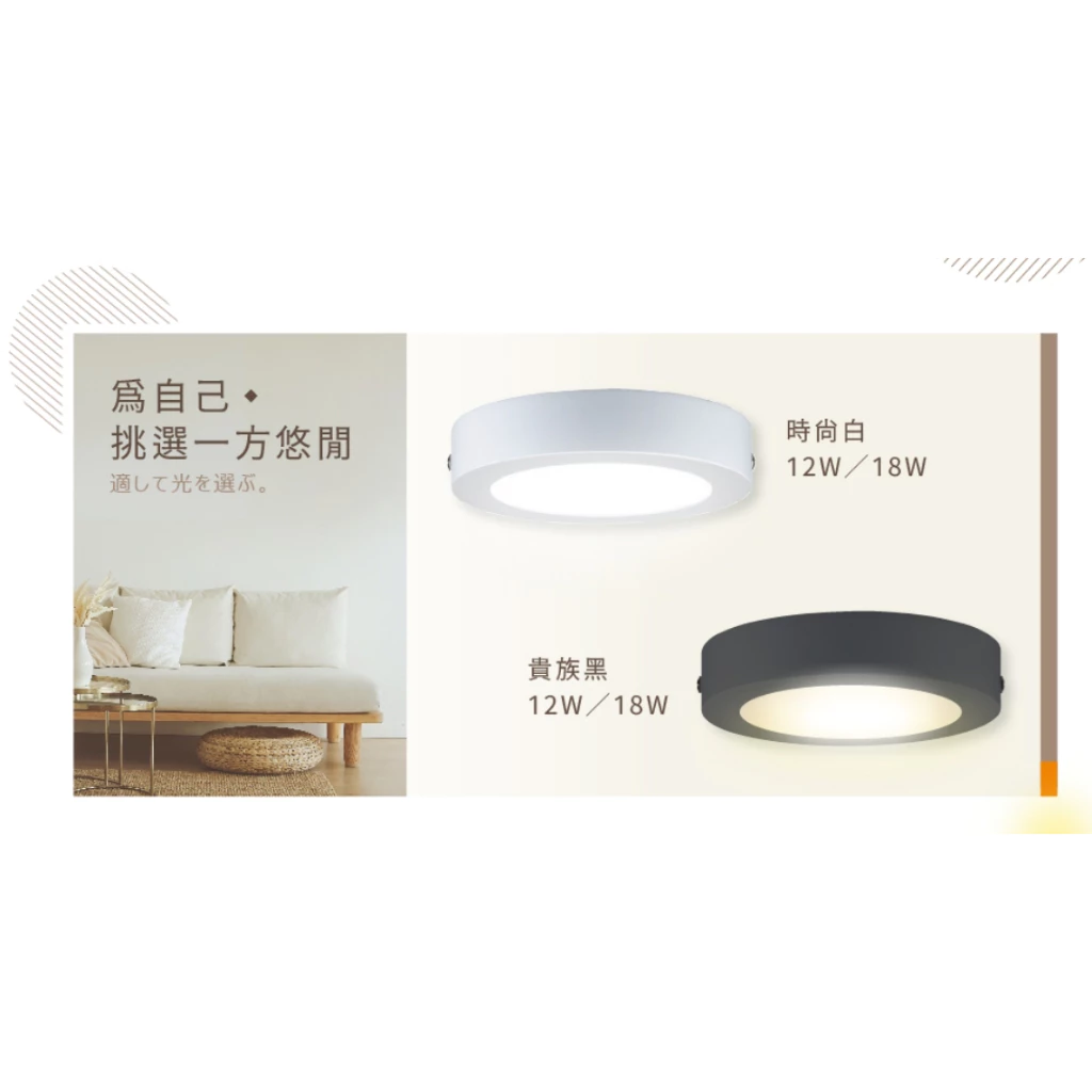舞光｜LED 大/小珠 薄型吸頂燈 12W/18W 全電壓 走廊 樓梯間 陽台 餐廳 廁所 浴室