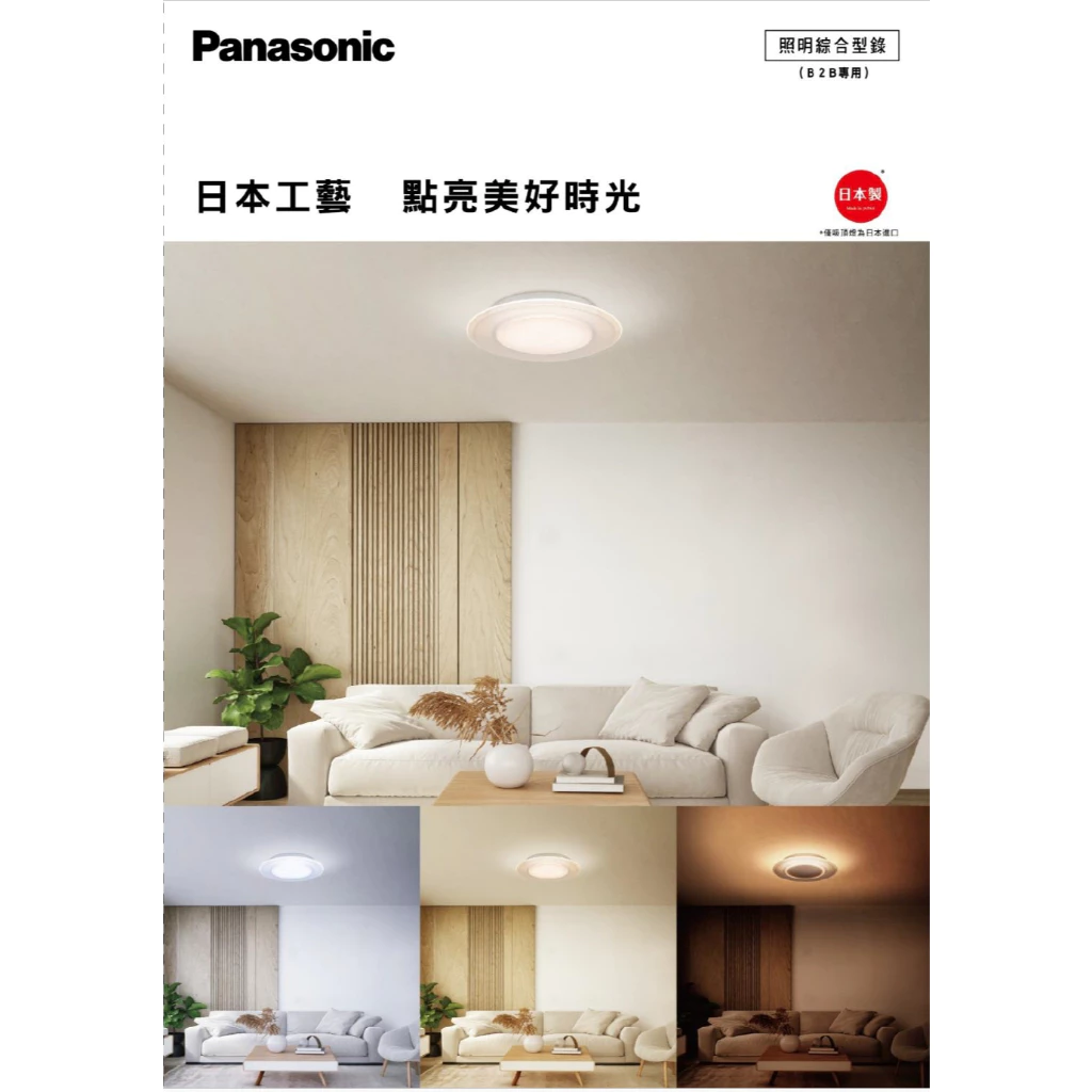 Panasonic｜國際牌 LED 吸頂燈 調光調色遙控 保固5年 LGC31102A09 臥室 客廳 餐廳 寢室 書房