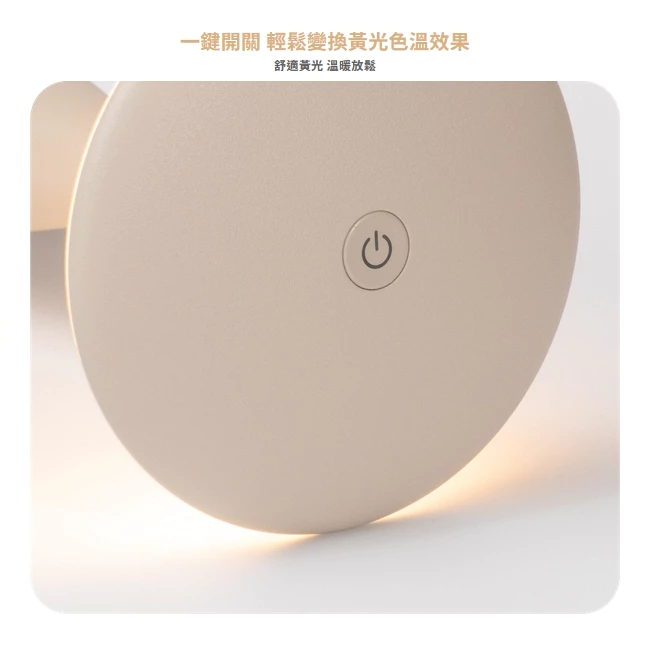 舞光 | LED 薄暮桌燈 簡約風格 小夜燈 一鍵調光開關 USB
