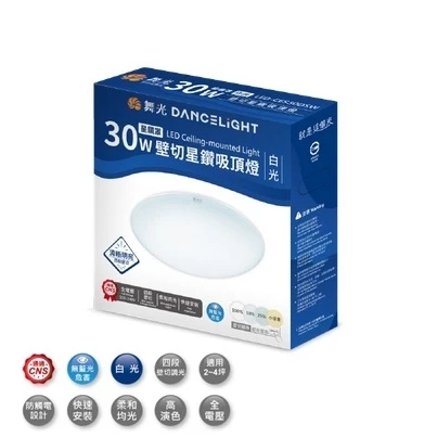 舞光｜LED 星鑽 四段 壁切 調光 吸頂燈 現貨 快速出貨 30W 50W 房間 客廳
