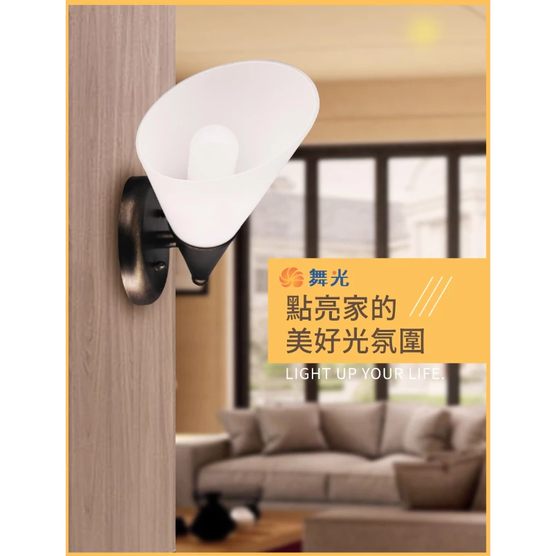 舞光 LED 10W 冰棒燈 現貨 快速出貨 E27燈泡 雪糕燈泡 室內燈泡 窄小燈具用