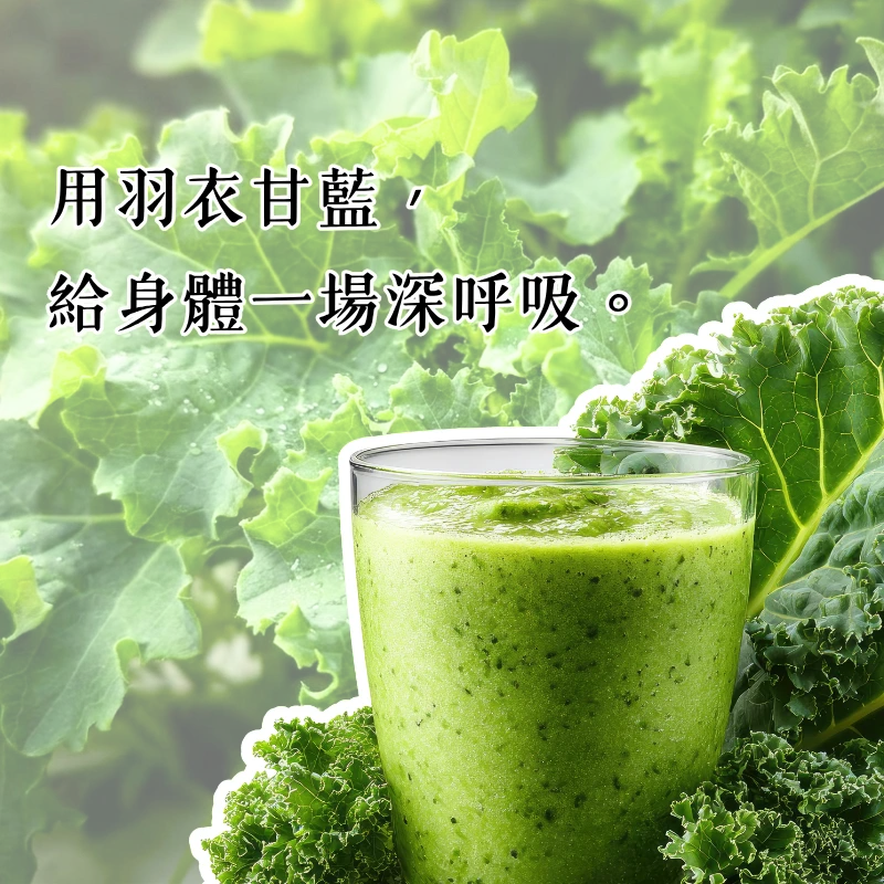 每天一杯綠拿鐵，輕鬆補充每日蔬菜！