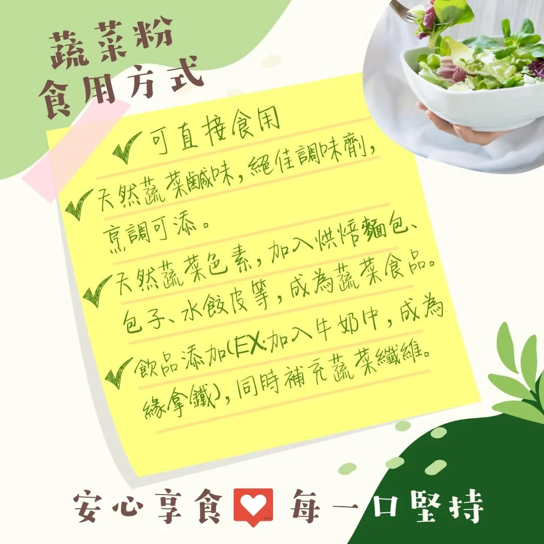 超級蔬菜粉Green SuperFood 