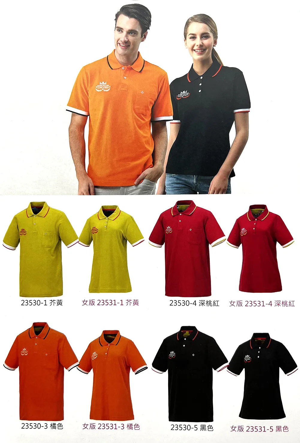 休閒服(POLO衫)、T恤