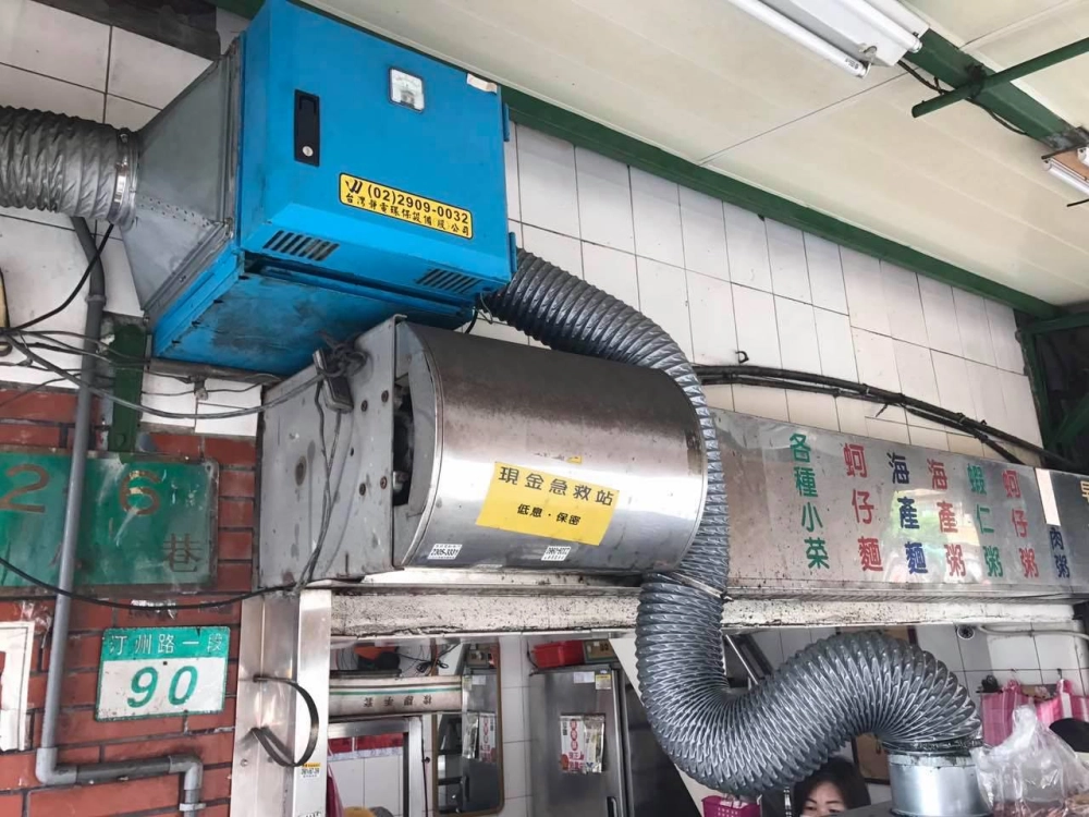 靜電油煙處理機