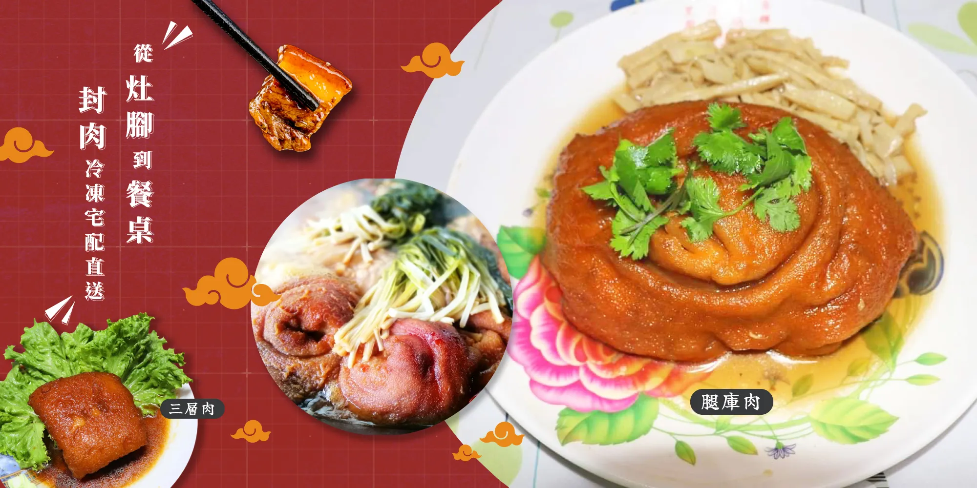 曾家封肉-封肉宅配,高雄封肉宅配,三民區封肉宅配,左營封肉宅配