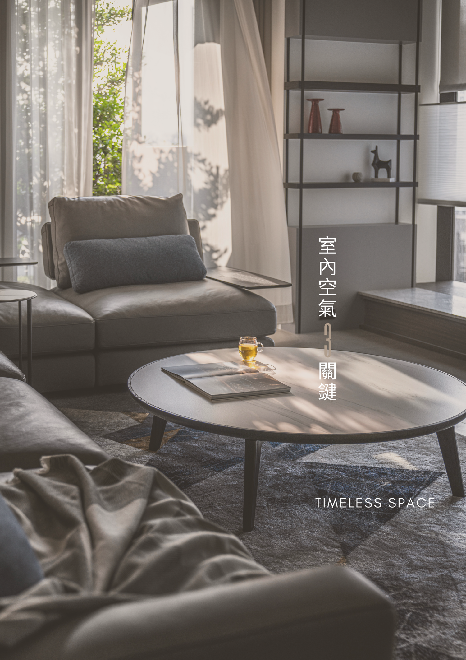 ⓉⓈ 空氣，真的乾淨嗎？