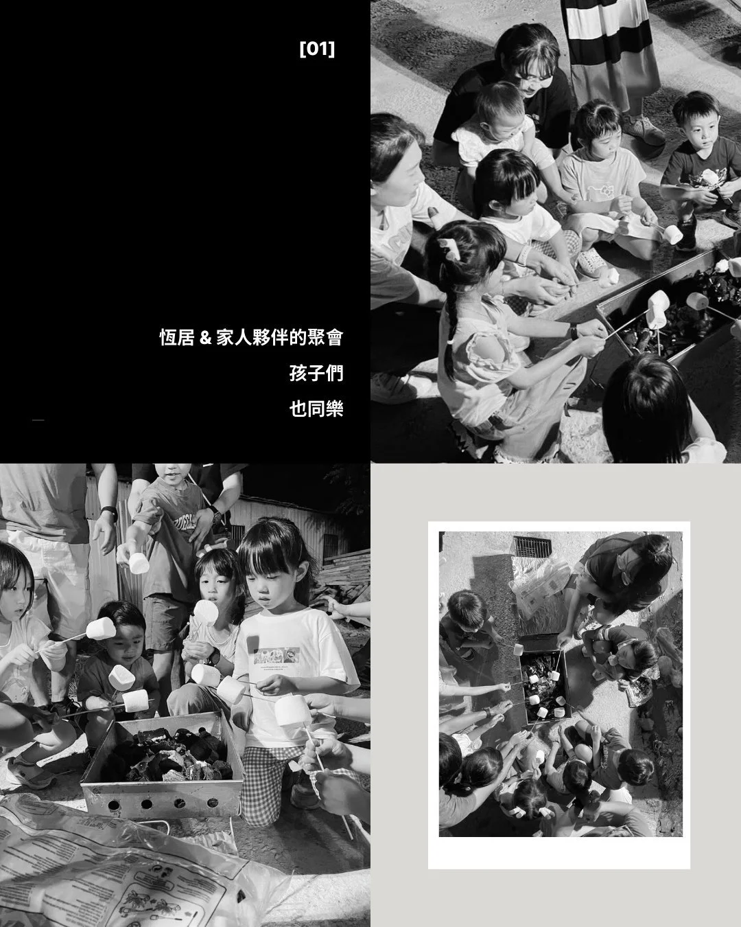 ▍設計之外．一家烤肉萬家香的記憶