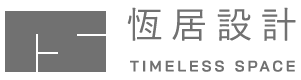 恆居設計-室內設計,室內設計公司,台中室內設計公司,南屯區室內設計公司