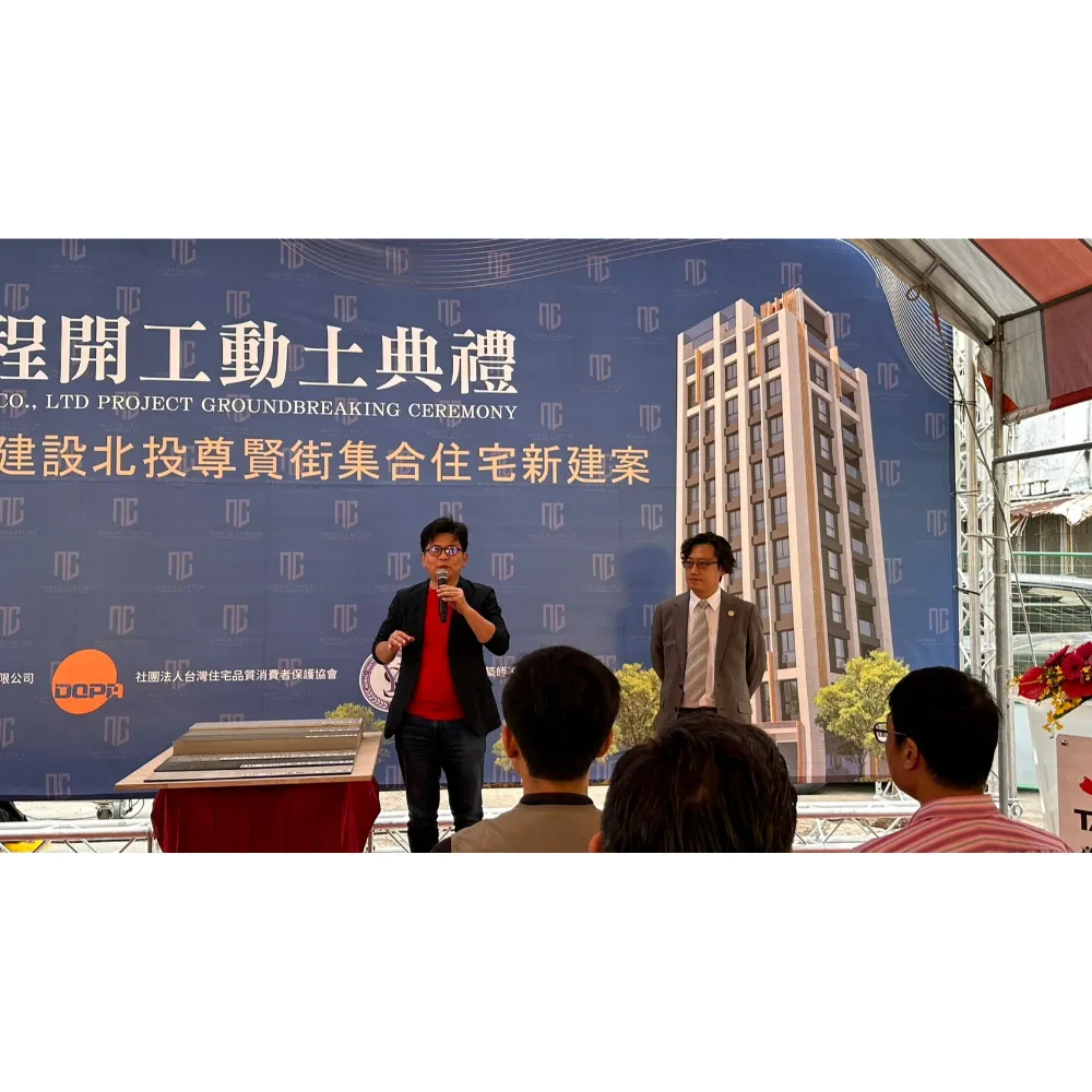 北投尊賢街集合住宅