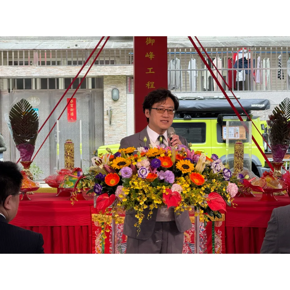 新店御峰案