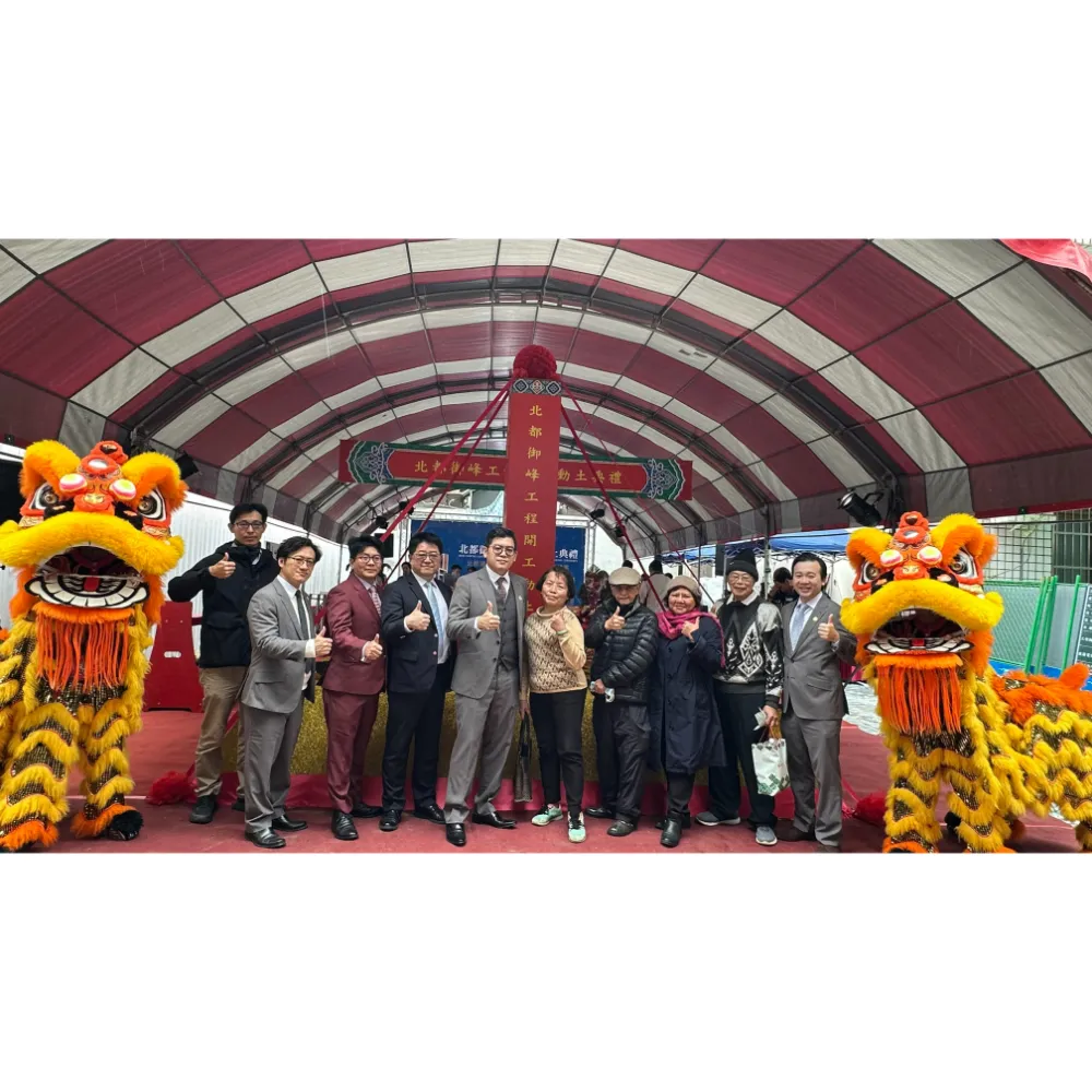 新店御峰案