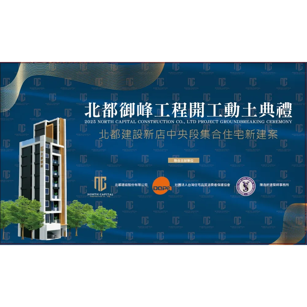 新店御峰案