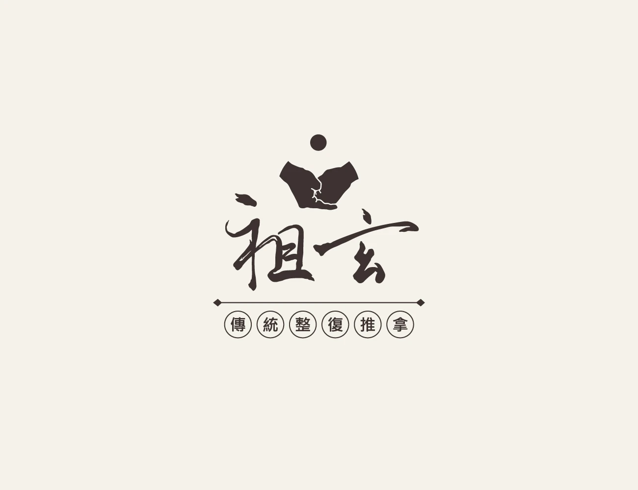 營業時間