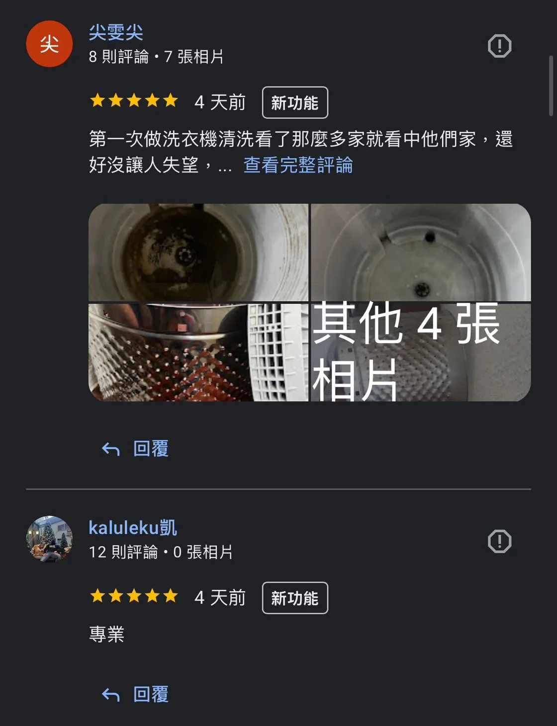 好評推薦