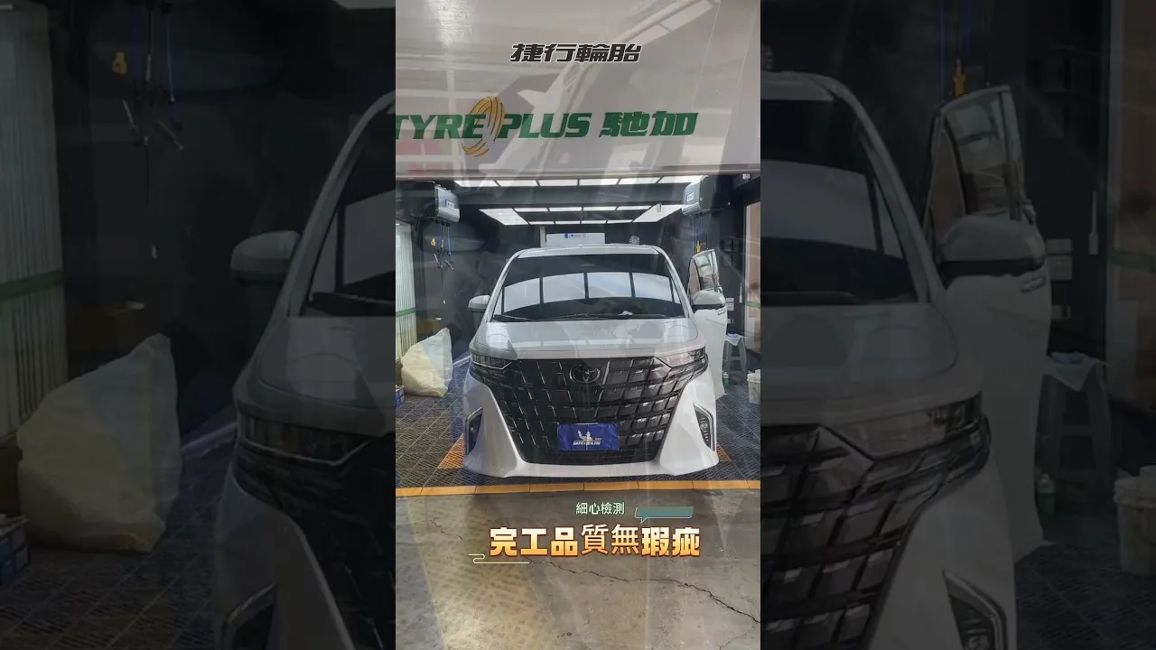 TOYOTA Alphard 車主必看｜頂級包膜與內飾升級實錄
