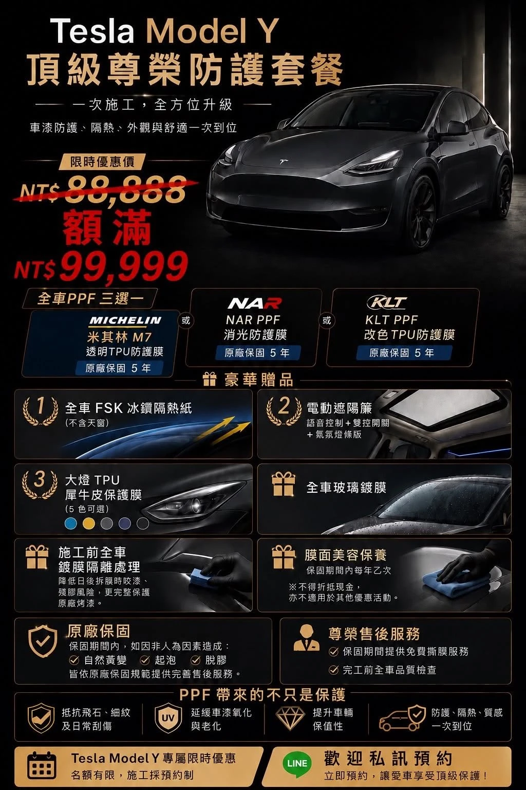 MODEL Y