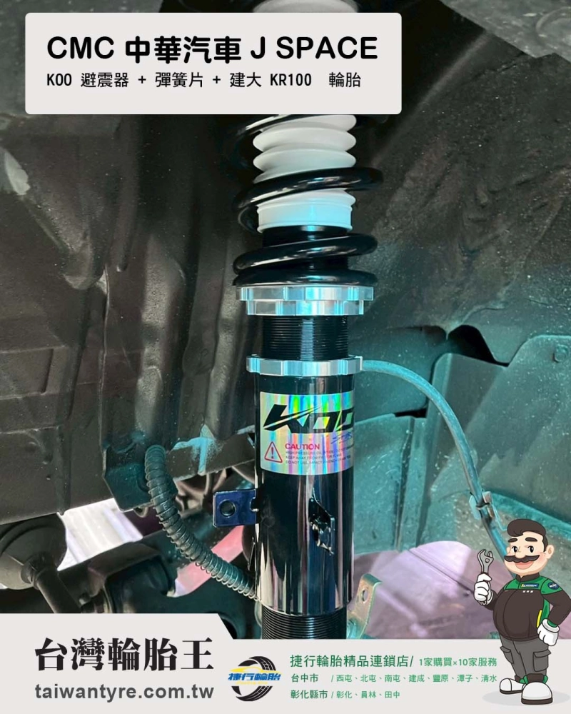 避震器