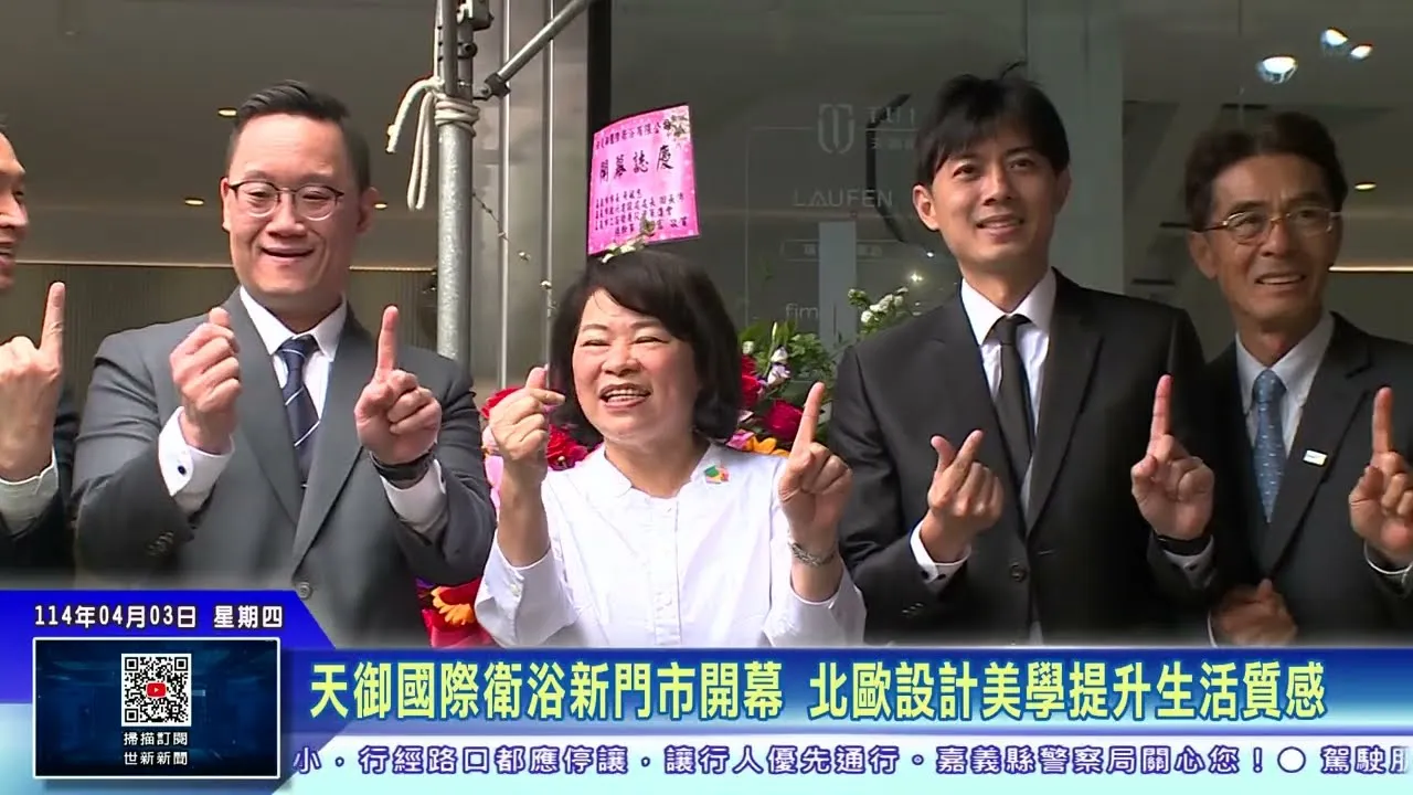 謝謝世新電視台的採訪