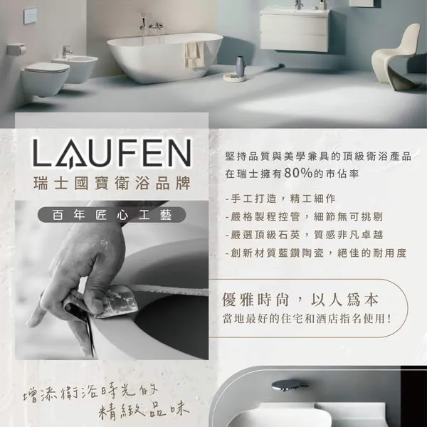 百年工藝之作讓您的衛浴時光更添優雅品味