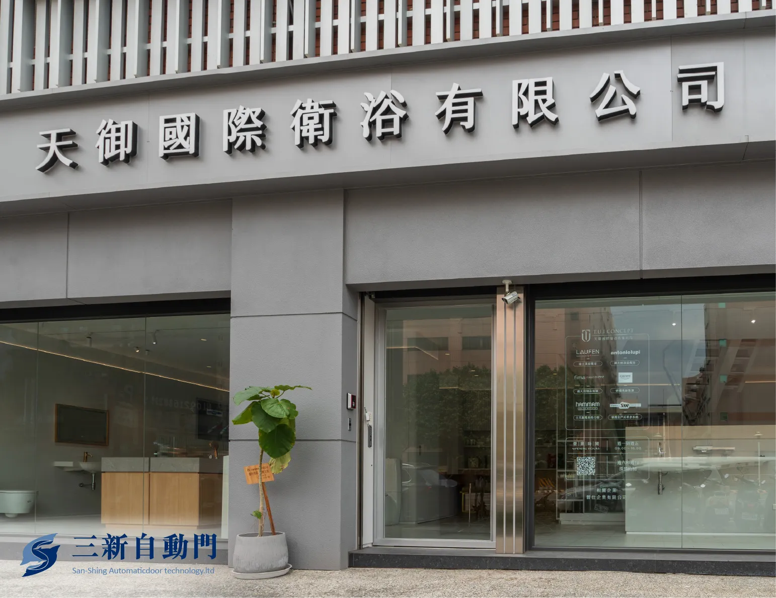 ​​​​​​​感謝三新自動門科技有限公司的幫忙！