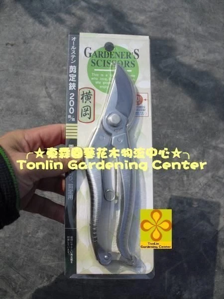 藝剪(園藝剪刀)白鐵不鏽鋼