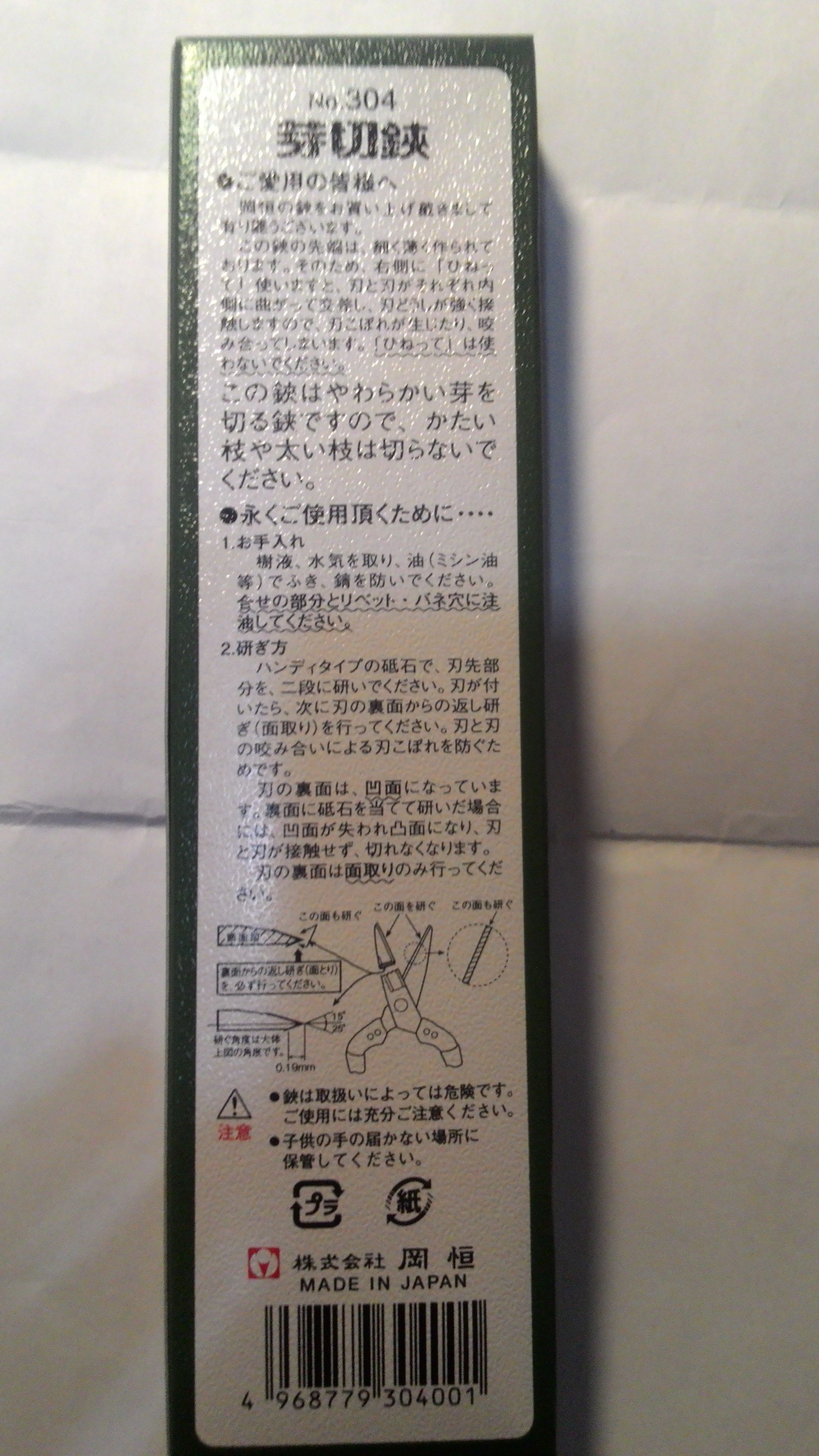 芽切剪 ~盆栽枝芽用,日本進口(岡恒) 另有台製.價錢較便宜