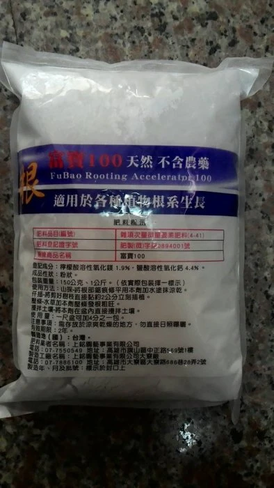 富寶100(根)