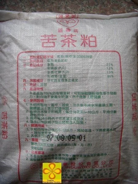 福壽牌 (苦茶粕)-10KG