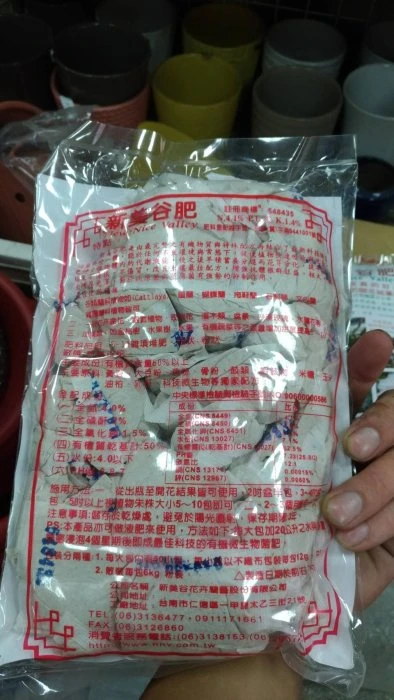 肥料(新美谷肥)新美谷肥..內有50小包