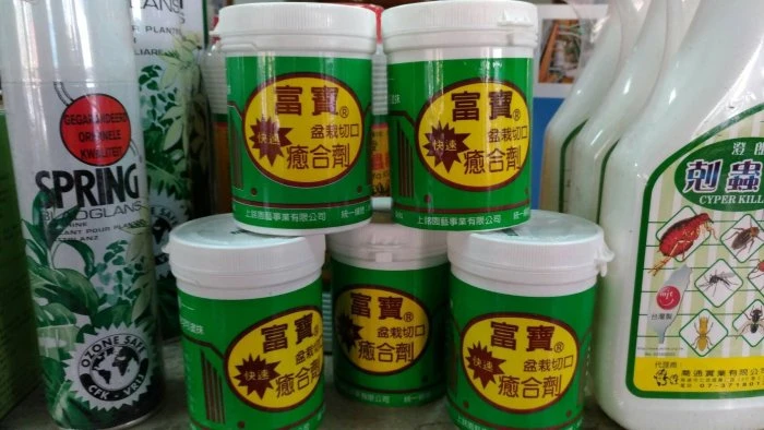 富寶--癒合劑(切口膏) 