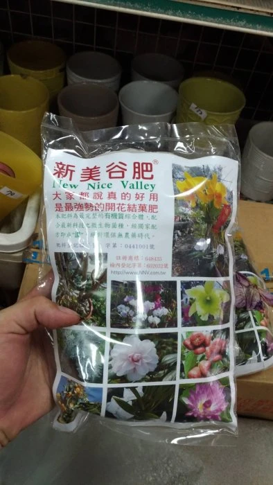 肥料(新美谷肥)新美谷肥..內有50小包