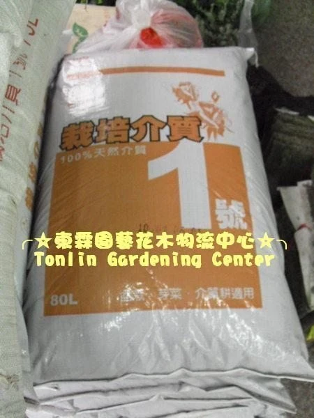 土壤必備介質-福壽(栽培介質一號) 75公升