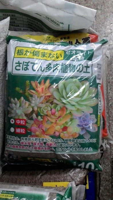 盆景必備介質--日本原裝(多肉植物-仙人掌) 10公升