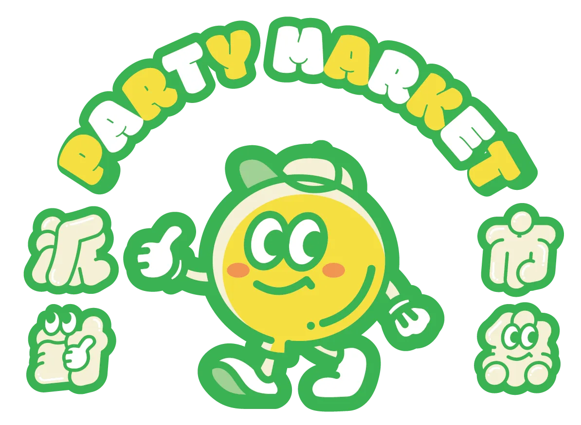 派對市集Partymarket