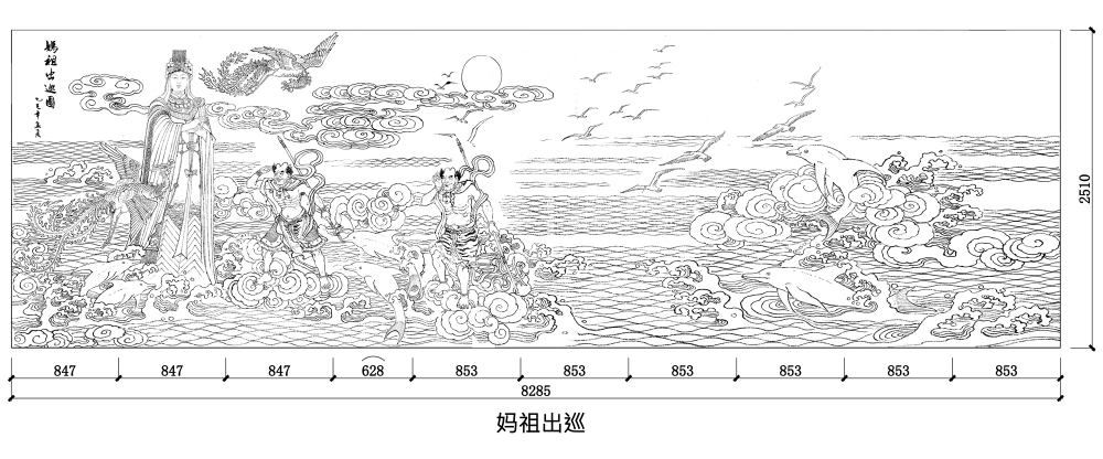 濟德宮媽祖故事牆